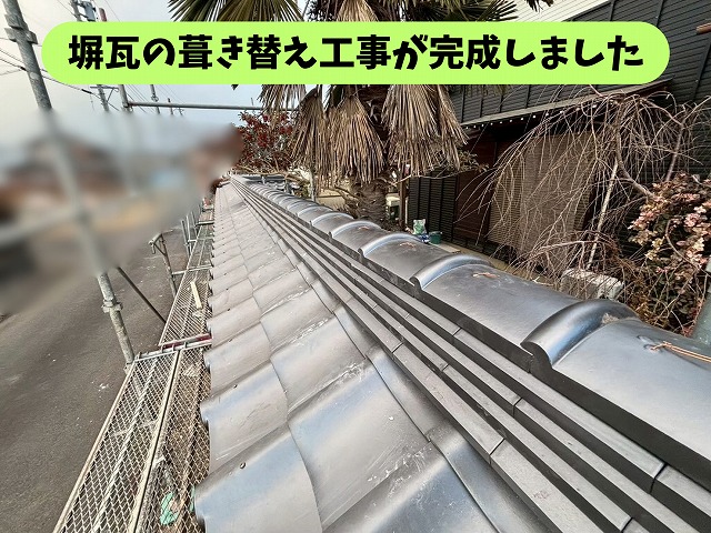 可児郡御嵩町の塀瓦葺き替え工事が完了した屋根の様子