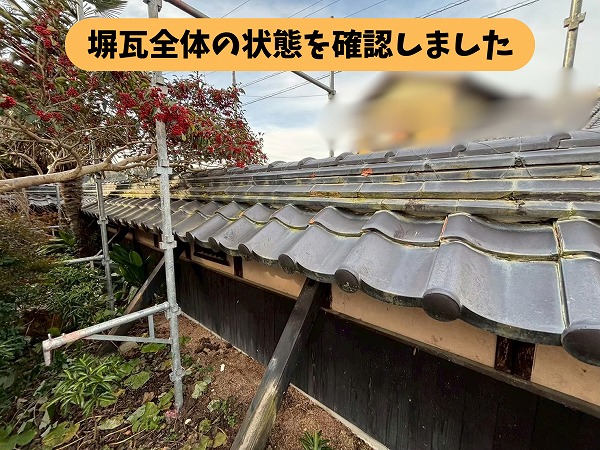 可児郡御嵩町で雨漏りの現地調査｜築35年の塀瓦にひび割れ…雨漏りにつながる劣化を発見しました