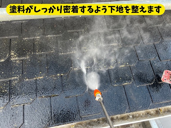 屋根塗装前の高圧洗浄でコケや古い汚れを洗い流している作業風景
