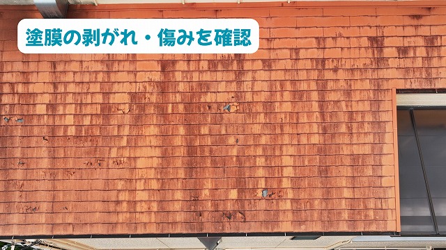 美濃加茂市のスレート屋根に見られる塗膜の剥がれと表面の傷み