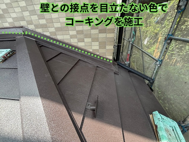 瀬戸市にて壁と雨押さえ板金の接点コーキングを施工した様子