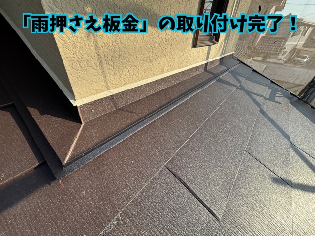 春日井市にて壁際施工完了の様子