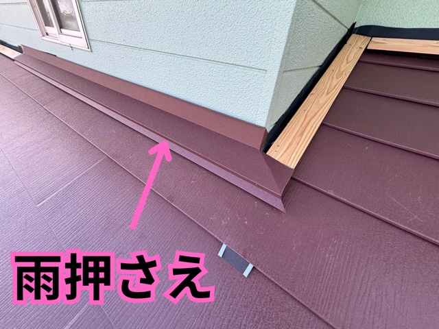 多治見市脇之島町にて雨押さえ施工の様子