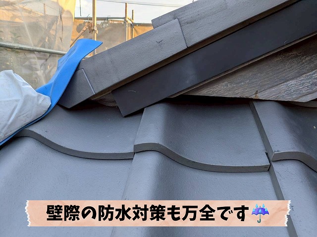 雨漏り対策として、屋根と外壁の取り合い部分を丁寧に施工し防水性を高めました