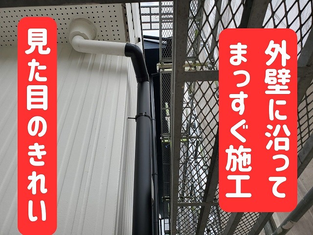 瑞浪市にて雨樋完成の様子