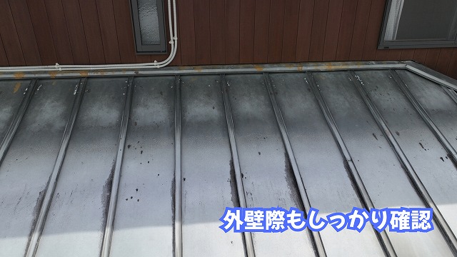 美濃加茂市の金属屋根と外壁際の取り合い部分を調査した様子