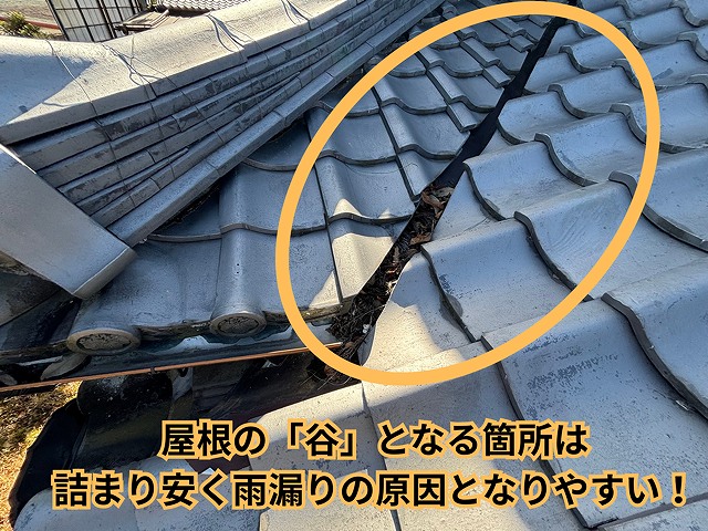 多治見市メンテナンス完了前の様子