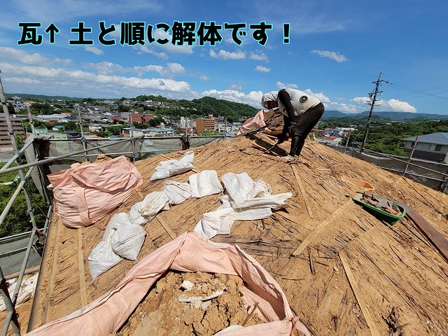 多治見市京町 瓦、葺き土をめくり終え、野地板が出てくるまで、檜皮などをめくっていきます