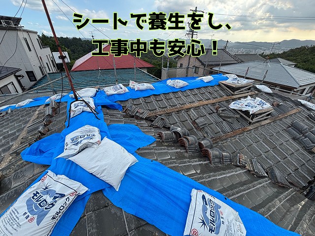 多治見市東町 シート養生をし、工事期間中の雨もしっかり回避します！