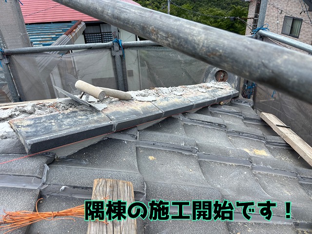 多治見市東町の棟積み替え工事！コーキング除去からの丁寧施工で再利用瓦もキレイに変身！