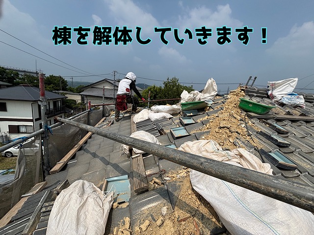多治見市東町 棟の瓦には、コーキングにて補修がされており、コーキングの除去も行います