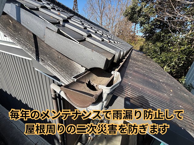 多治見市雨とい清掃後の様子