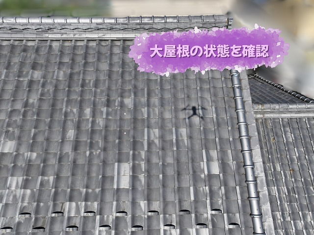 美濃加茂市の瓦屋根全体をドローンで撮影した点検写真