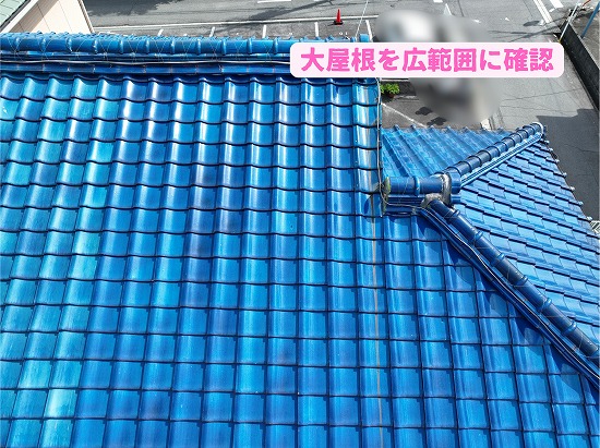 美濃加茂市の瓦屋根をドローンで撮影し大屋根全体の状態を確認