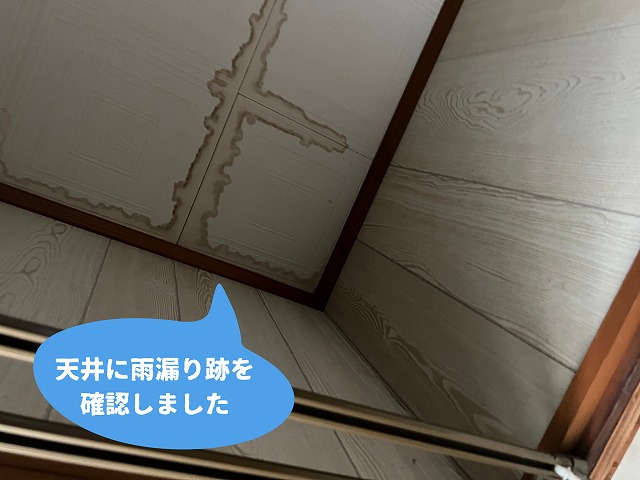 多治見市の方へ　屋根葺き替え工事について