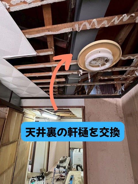 多治見市市之倉町　天井裏の軒樋を交換