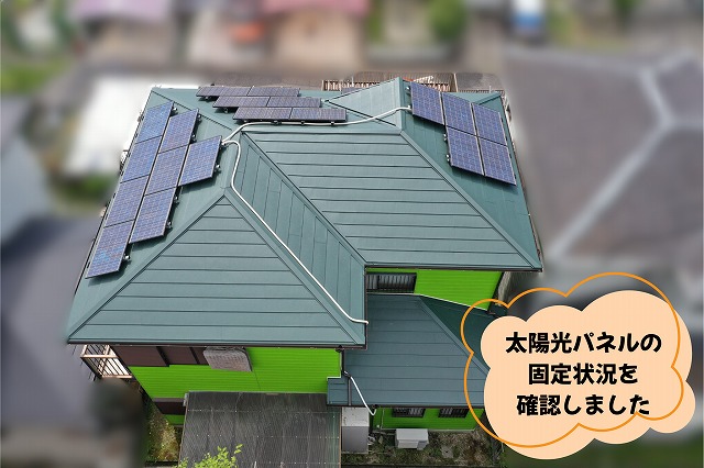 美濃加茂市で太陽光パネル設置状況を確認したガルバリウム鋼板屋根
