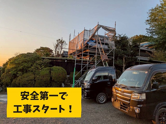 可児市下切にて屋根葺き替え工事を着工｜瓦撤去後に見えた下地の劣化とは？