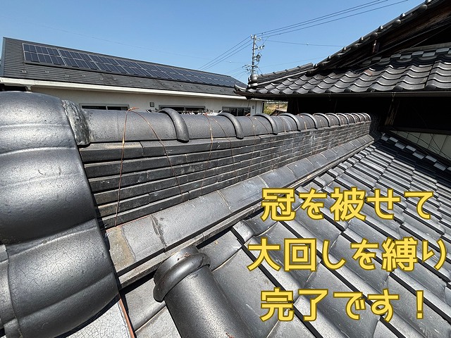 完成