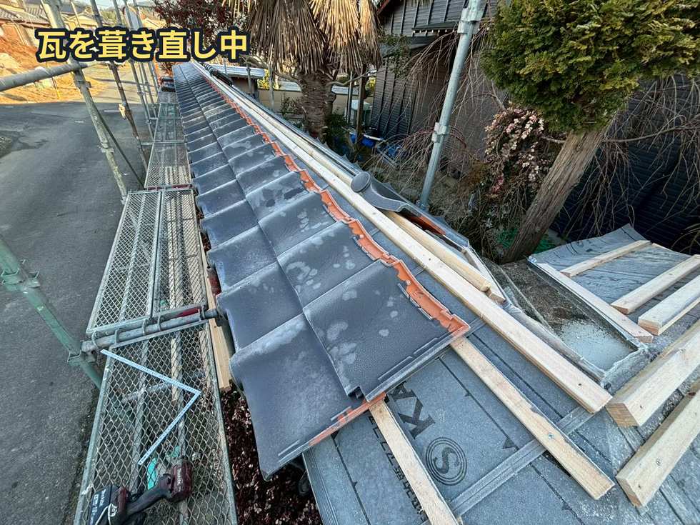 瓦の葺き直し作業
