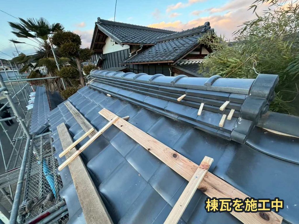 棟瓦の施工中