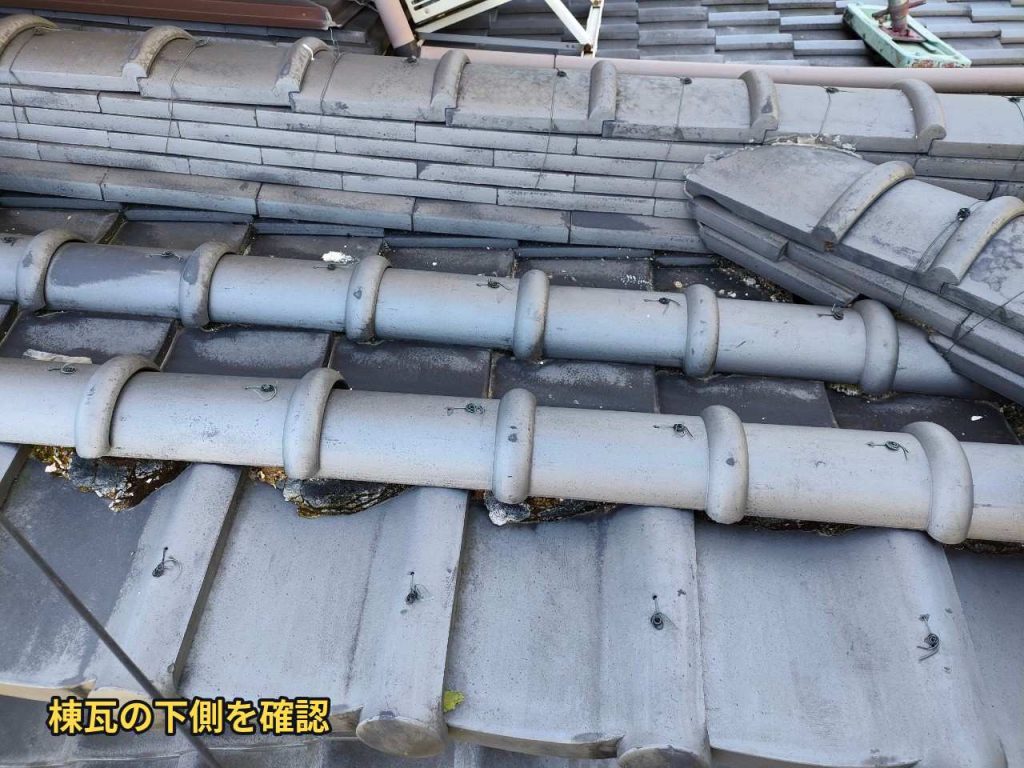 棟瓦下側の劣化