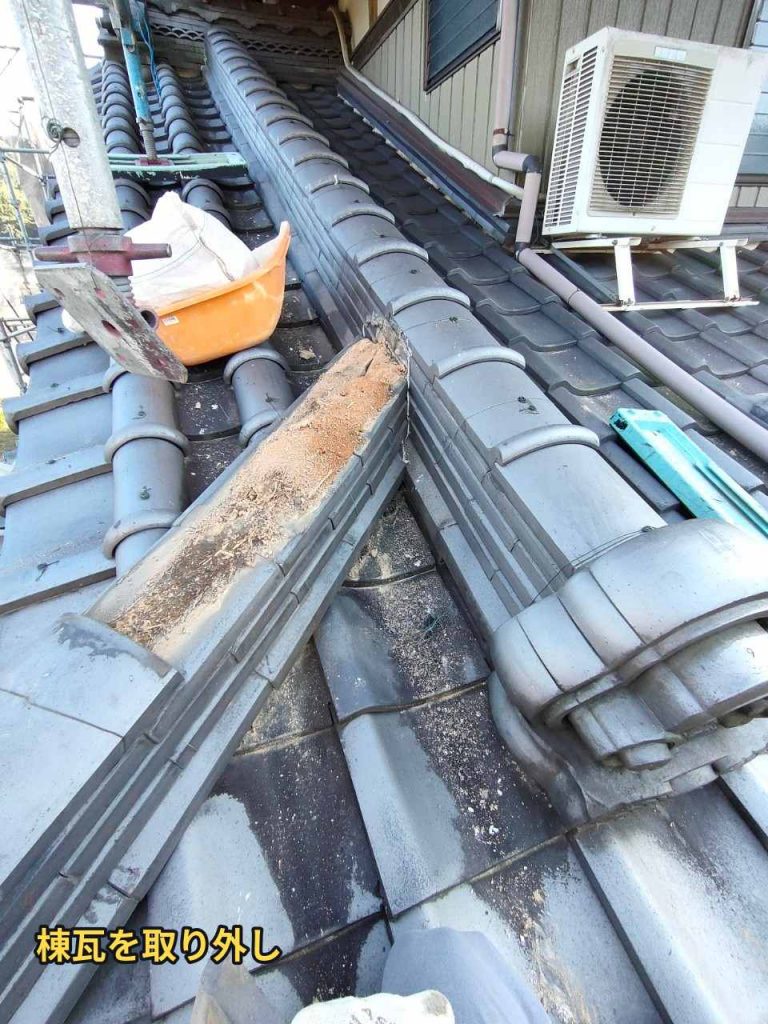 棟瓦の取り外し作業