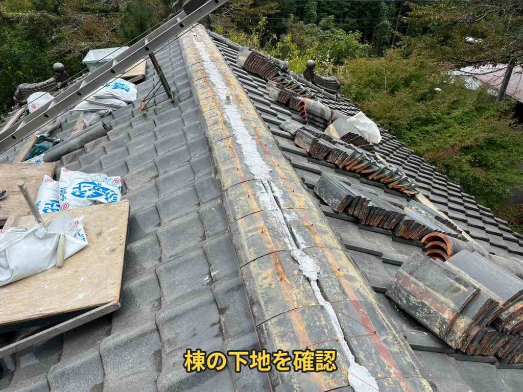 棟下地の確認状況