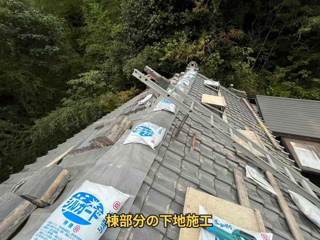 棟下地の施工状況
