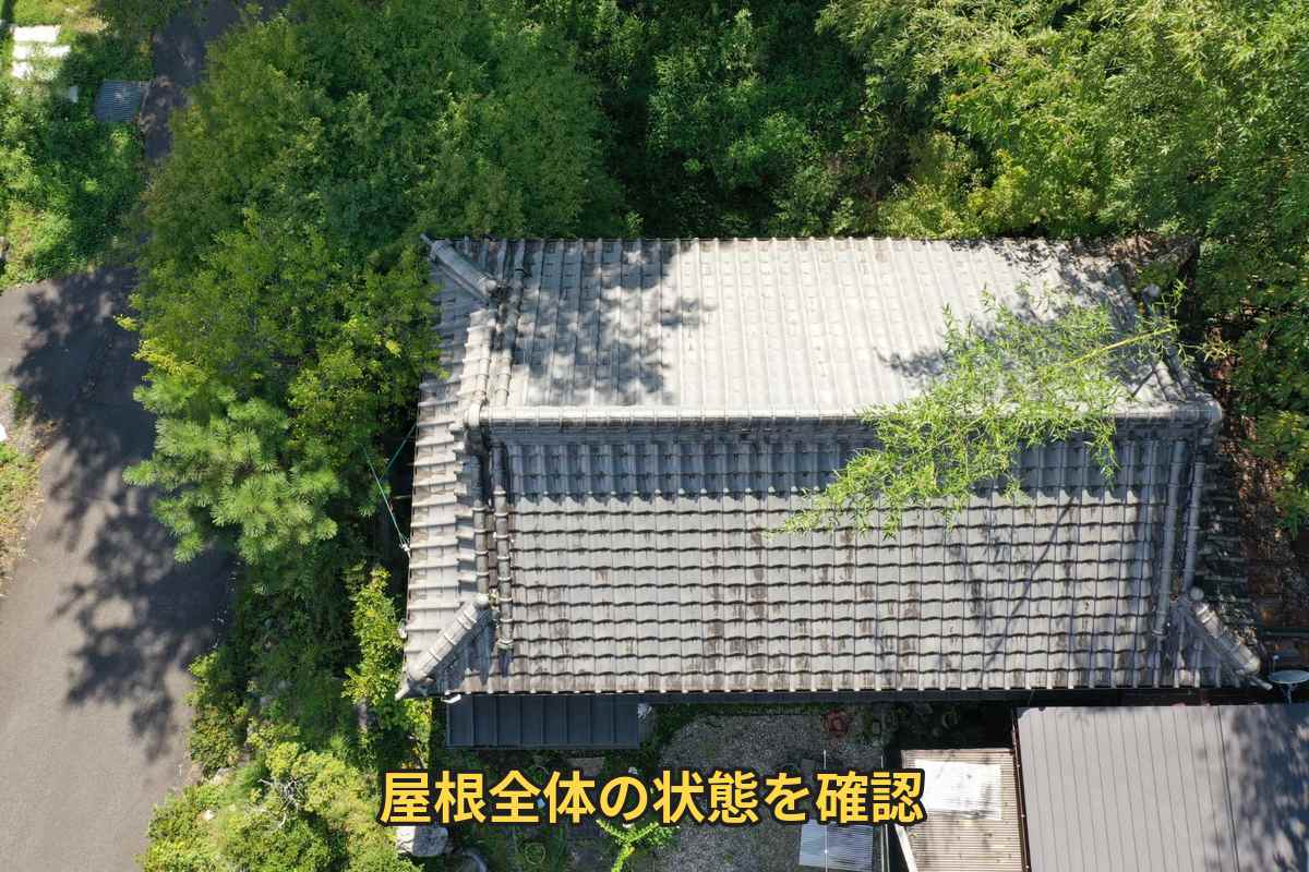 加茂郡富加町で瓦屋根の劣化が気になる方へ！棟瓦や屋根全体を確認した現地調査