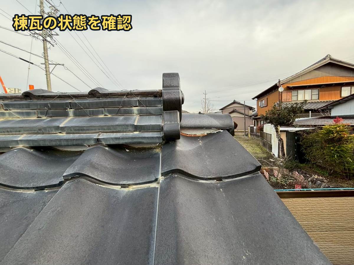 岐阜県加茂郡富加町で塀屋根瓦の葺き替えを検討！棟瓦や壁際の状態を確認した現地調査