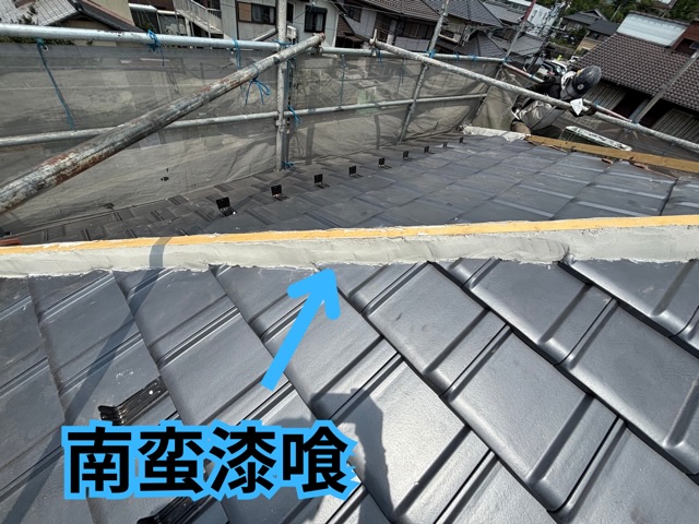 多治見市小名田町にて棟部分へ南蛮漆喰を施工している様子