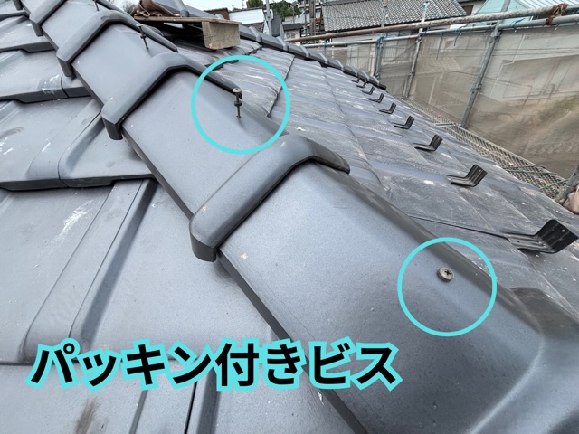 多治見市小名田町にて棟瓦をパッキン付きビスで固定する様子