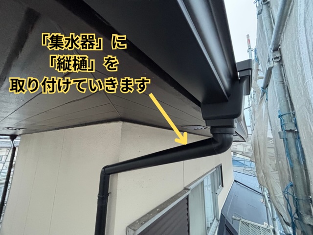 可児市緑ヶ丘にて集水器の様子