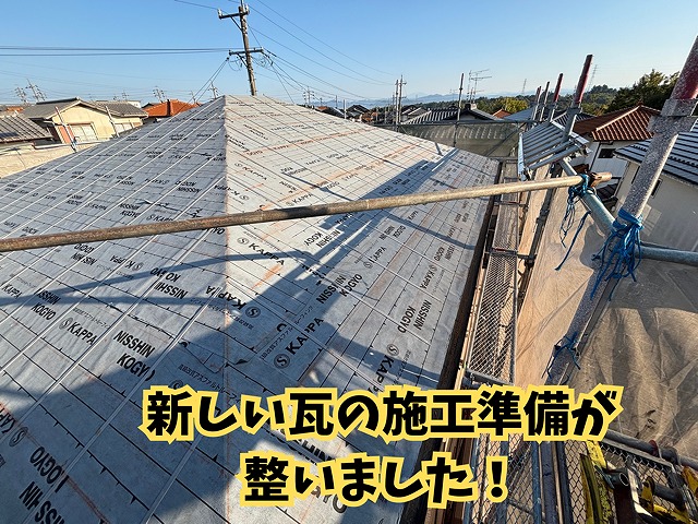 可児市愛岐ヶ丘にてルーフィングを張り終えた屋根全体の様子