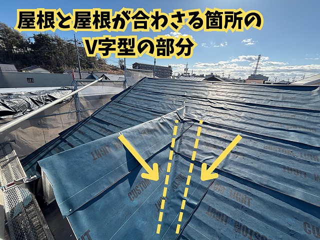 尾張旭市にて雨水が集中する重要箇所！谷部の施工をご紹介  スーパーガルテクトのカバー工法