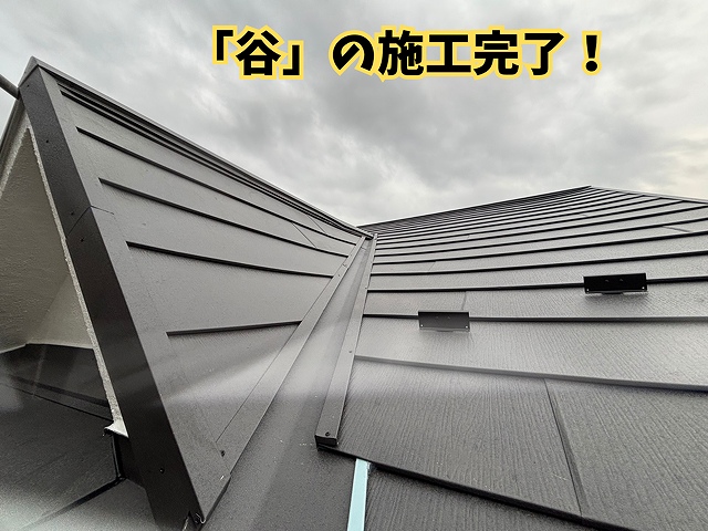 尾張旭市にて谷部施工完了の様子