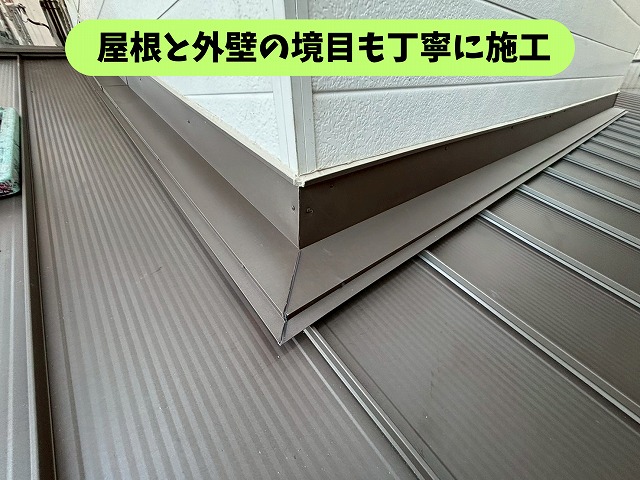 春日井市坂下町の屋根と外壁の取り合い部分を施工した様子