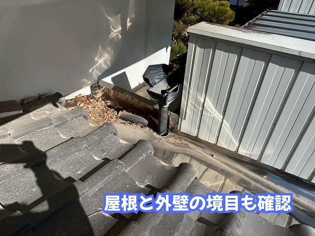 美濃加茂市の瓦屋根と外壁の取り合い部分に落ち葉が溜まっている様子