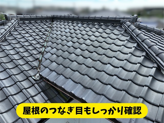 春日井市高森台の住宅で瓦屋根と屋根の取り合い部分を確認している様子