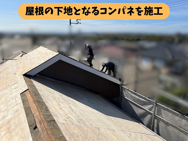 春日井市高座台でコンパネ・ルーフィング・桟木を施工｜見えない部分こそ重要な屋根の下地づくり