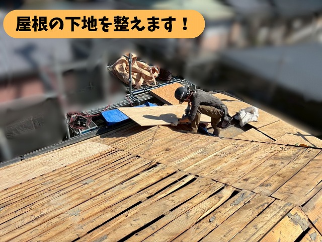 瑞浪市土岐町で屋根の下地を整えてルーフィング施工！普段は見えない屋根の中を大公開