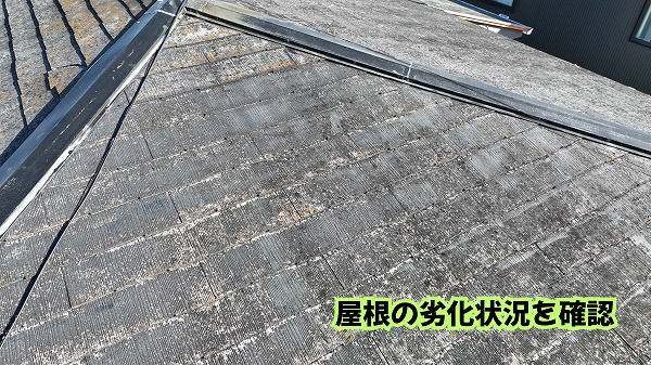 美濃加茂市のスレート屋根と棟板金の劣化状態
