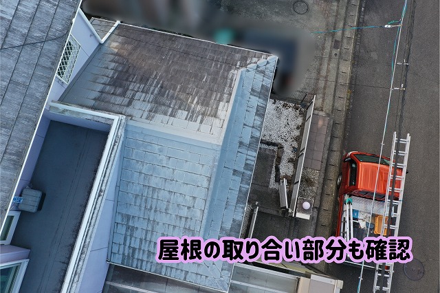 美濃加茂市のスレート屋根に色あせが発生！ドローンで屋根全体の劣化状況を調査