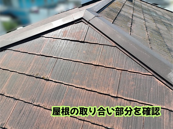 美濃加茂市の住宅のスレート屋根と板金の取り合い部分