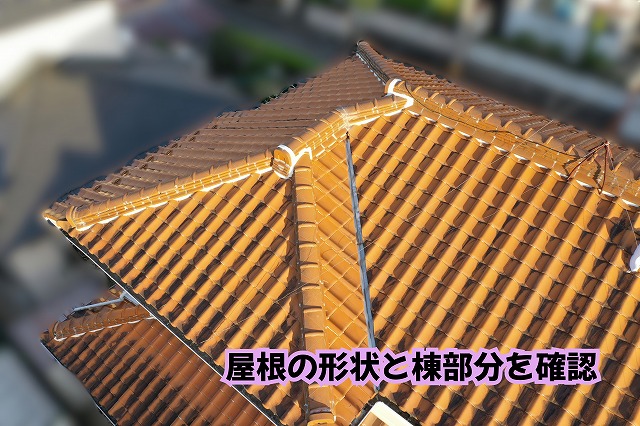 美濃加茂市の瓦屋根の棟や谷部分を含む屋根全体の様子