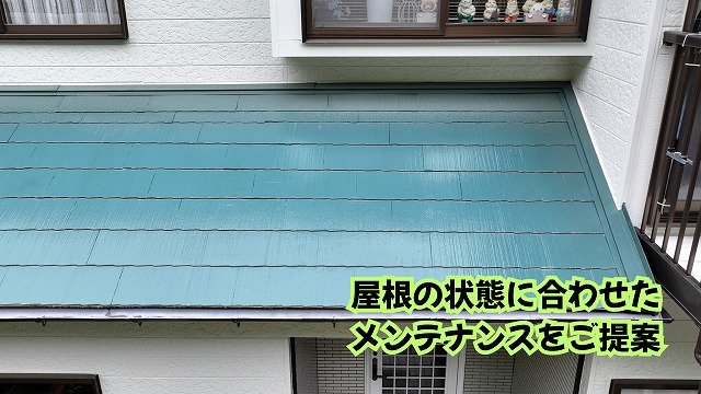 美濃加茂市のスレート屋根全体を確認した現地調査の様子