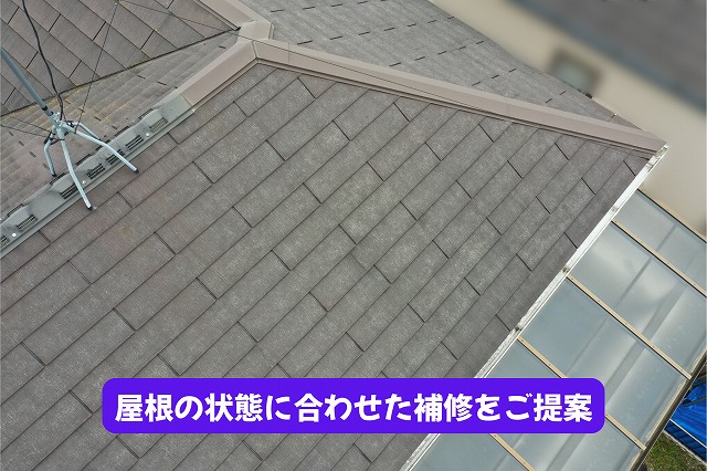 美濃加茂市のスレート屋根をドローンで確認した現地調査