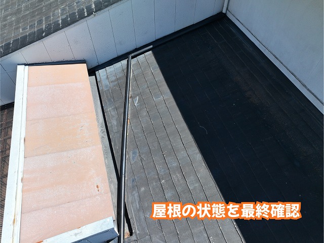 美濃加茂市のお住まいでスレート屋根全体の状態を確認した現地調査
