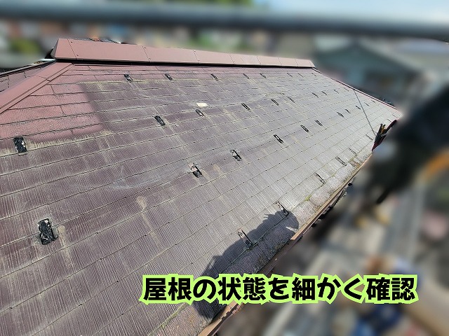美濃加茂市でスレート屋根の劣化状況を確認する現地調査の様子